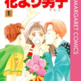 おすすめ漫画 まつりスペシャル 神尾葉子 レビュー 感想 あらすじ紹介 一部ネタバレあり